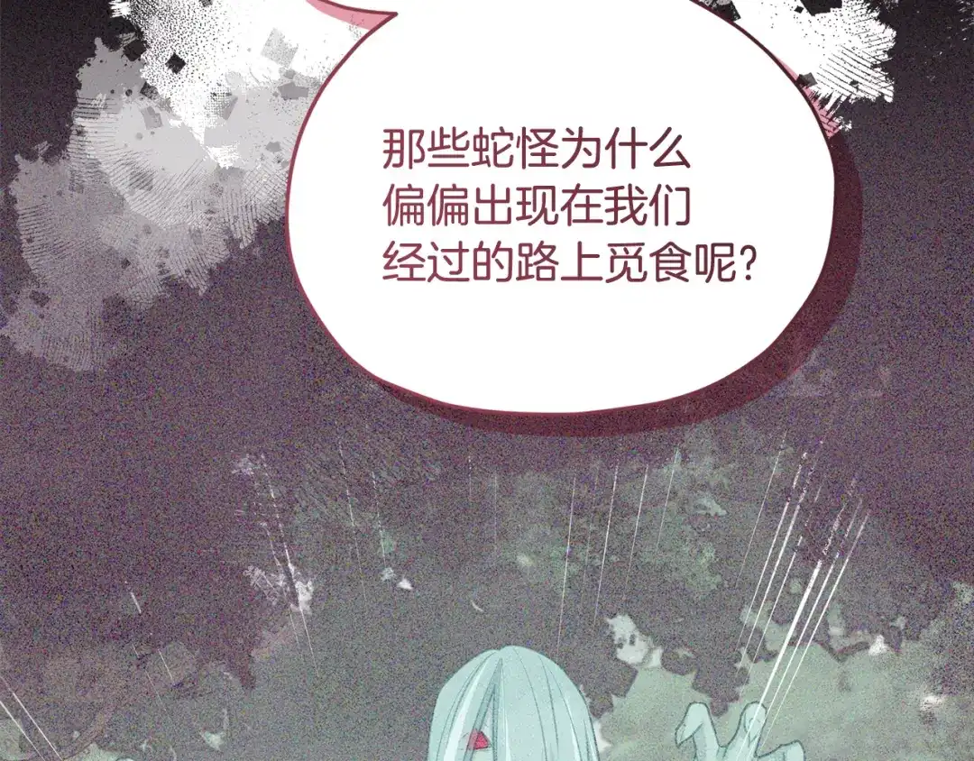《精灵王女要跑路》第128话 冲爸爸说出狠话 第213页