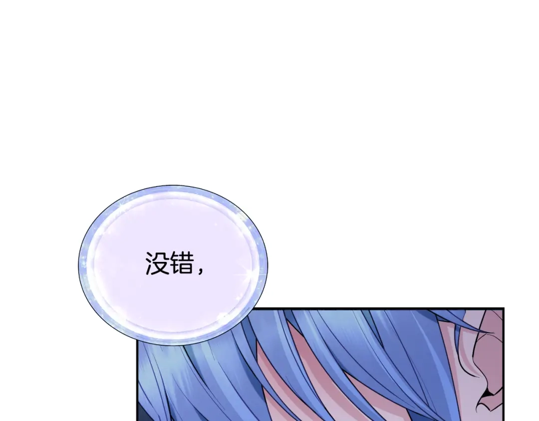 《精灵王女要跑路》第128话 冲爸爸说出狠话 第242页