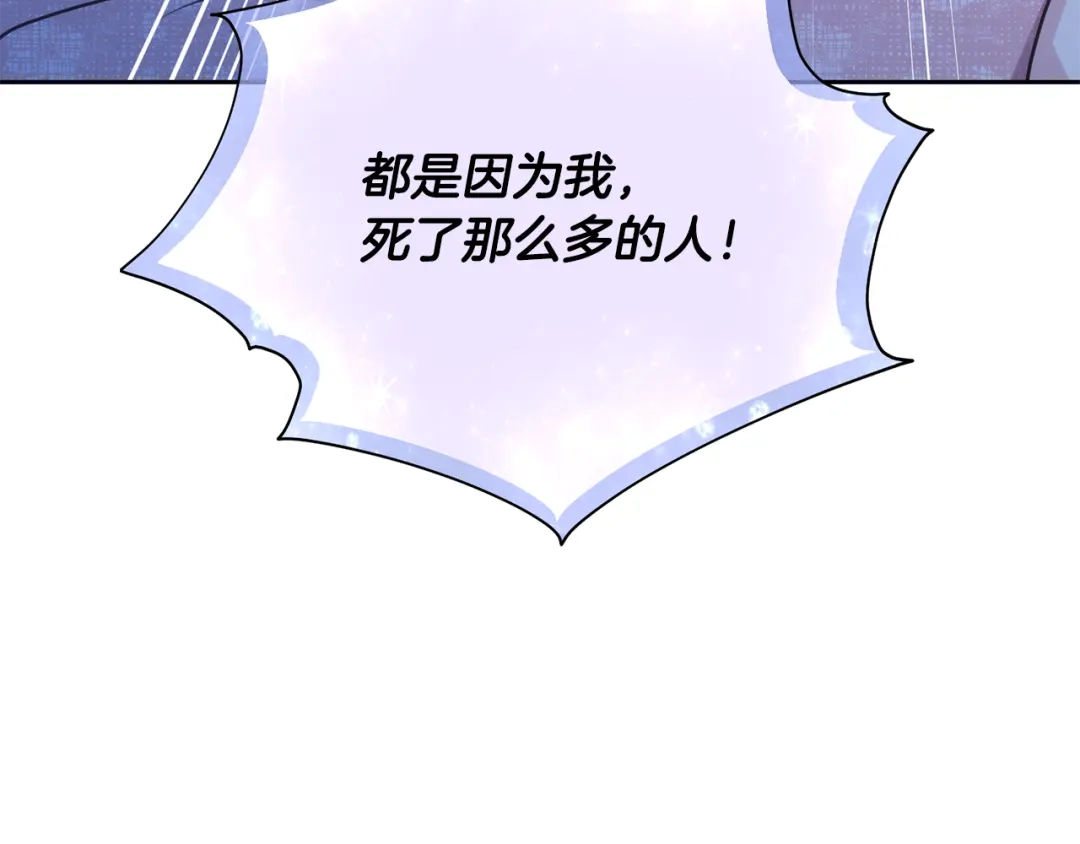《精灵王女要跑路》第128话 冲爸爸说出狠话 第9页