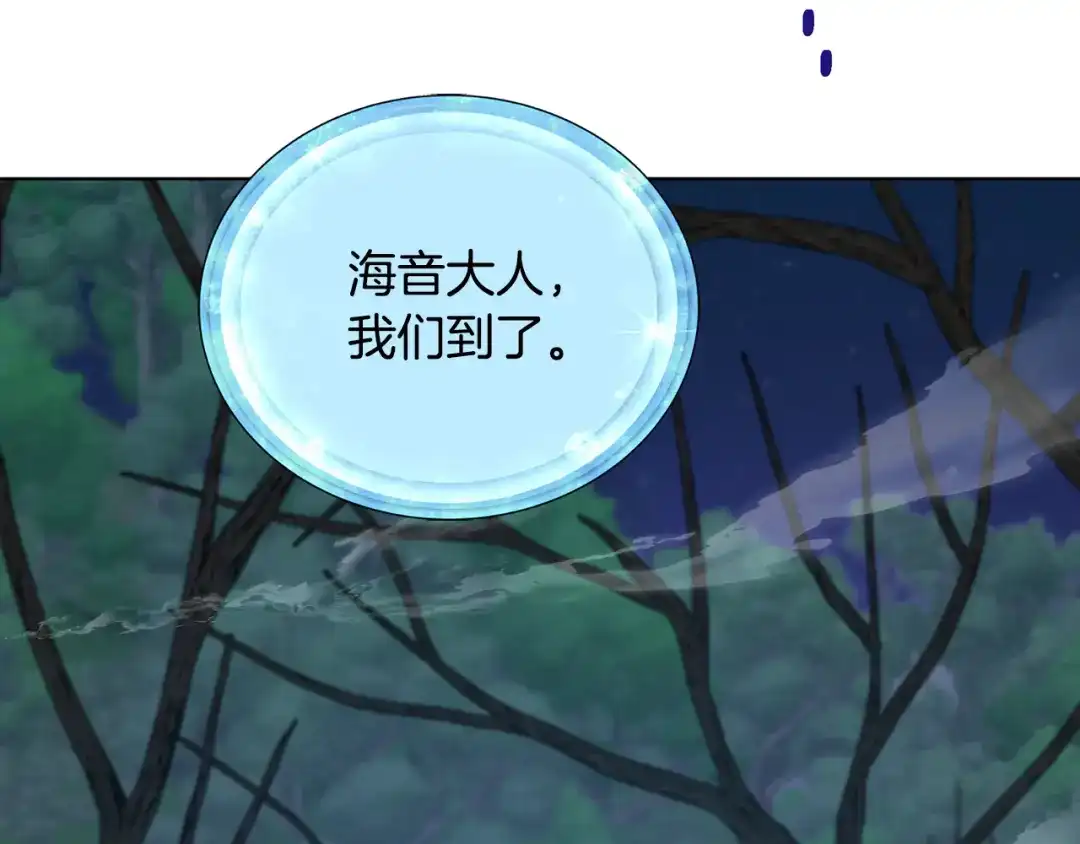 《精灵王女要跑路》第128话 冲爸爸说出狠话 第51页