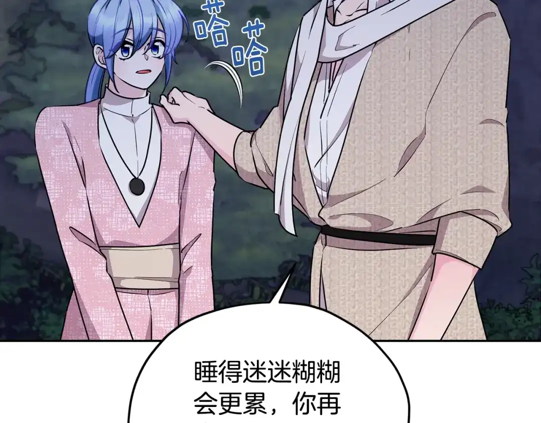 《精灵王女要跑路》第128话 冲爸爸说出狠话 第134页