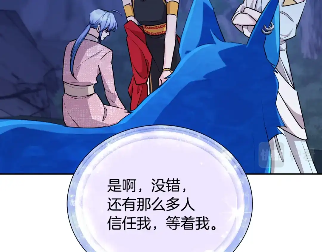 《精灵王女要跑路》第128话 冲爸爸说出狠话 第28页