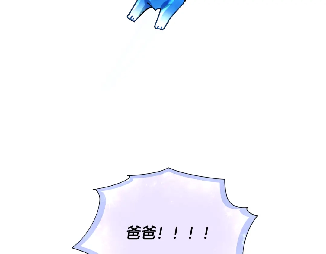 《精灵王女要跑路》第128话 冲爸爸说出狠话 第45页