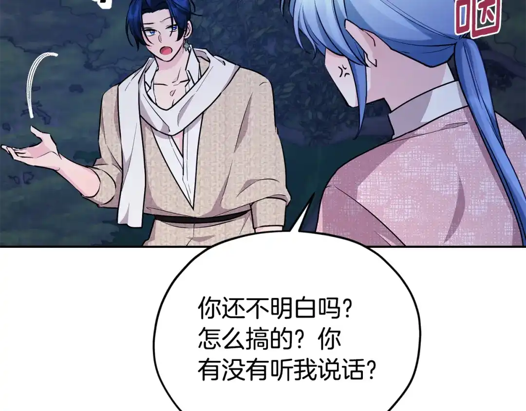 《精灵王女要跑路》第128话 冲爸爸说出狠话 第152页