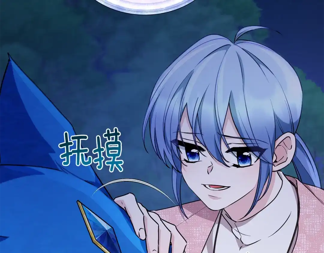 《精灵王女要跑路》第128话 冲爸爸说出狠话 第78页