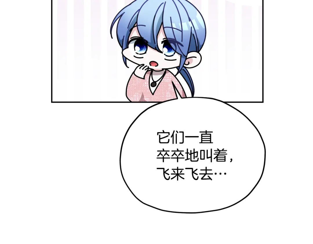 《精灵王女要跑路》第128话 冲爸爸说出狠话 第120页