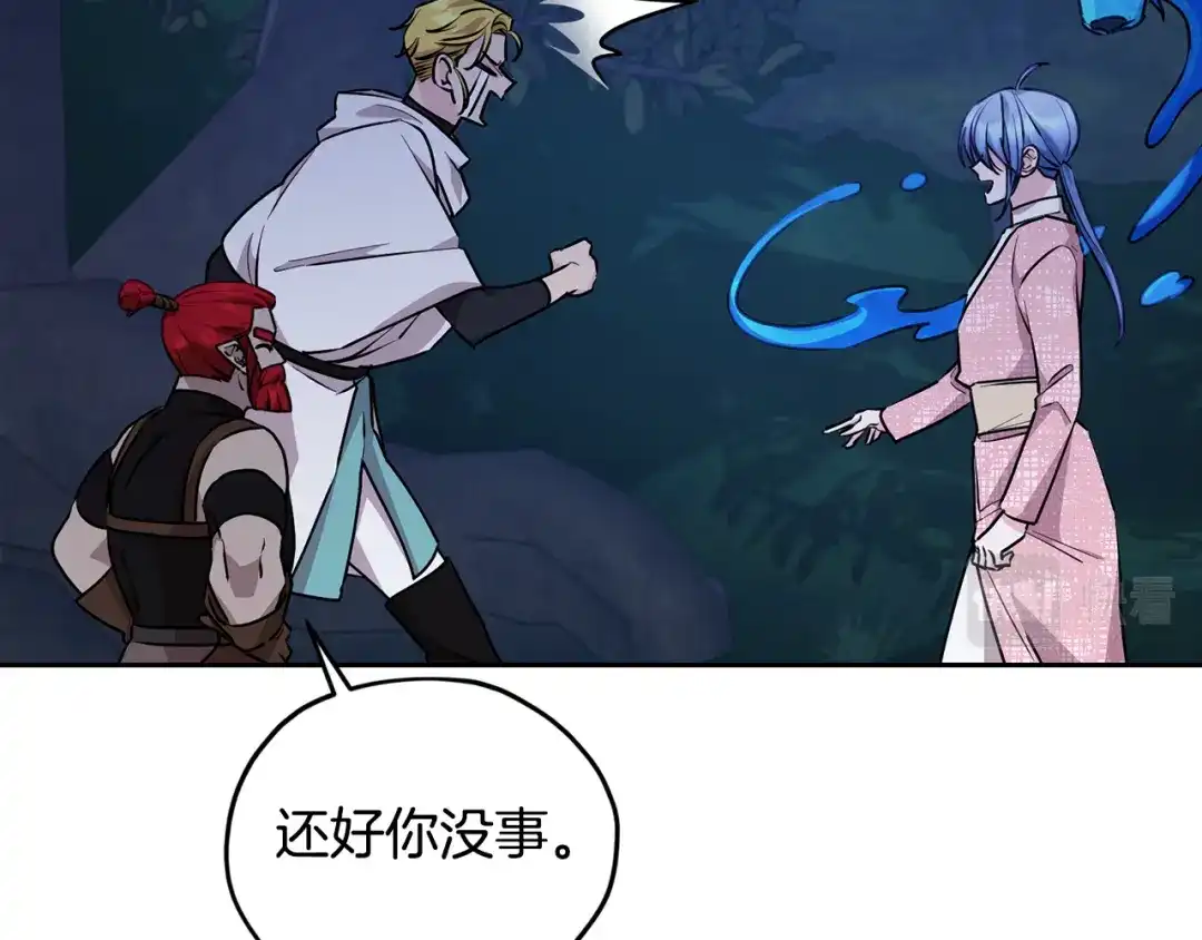 《精灵王女要跑路》第128话 冲爸爸说出狠话 第91页