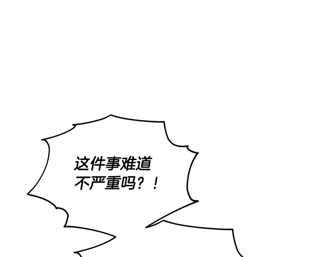 《精灵王女要跑路》第128话 冲爸爸说出狠话 第164页