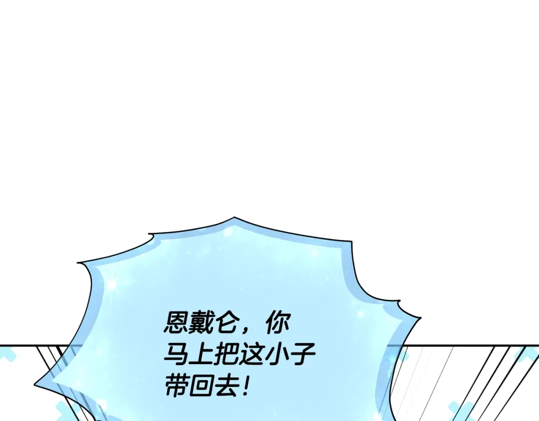 《精灵王女要跑路》第128话 冲爸爸说出狠话 第36页