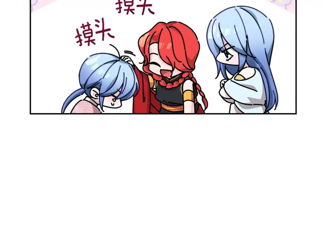 《精灵王女要跑路》第128话 冲爸爸说出狠话 第21页