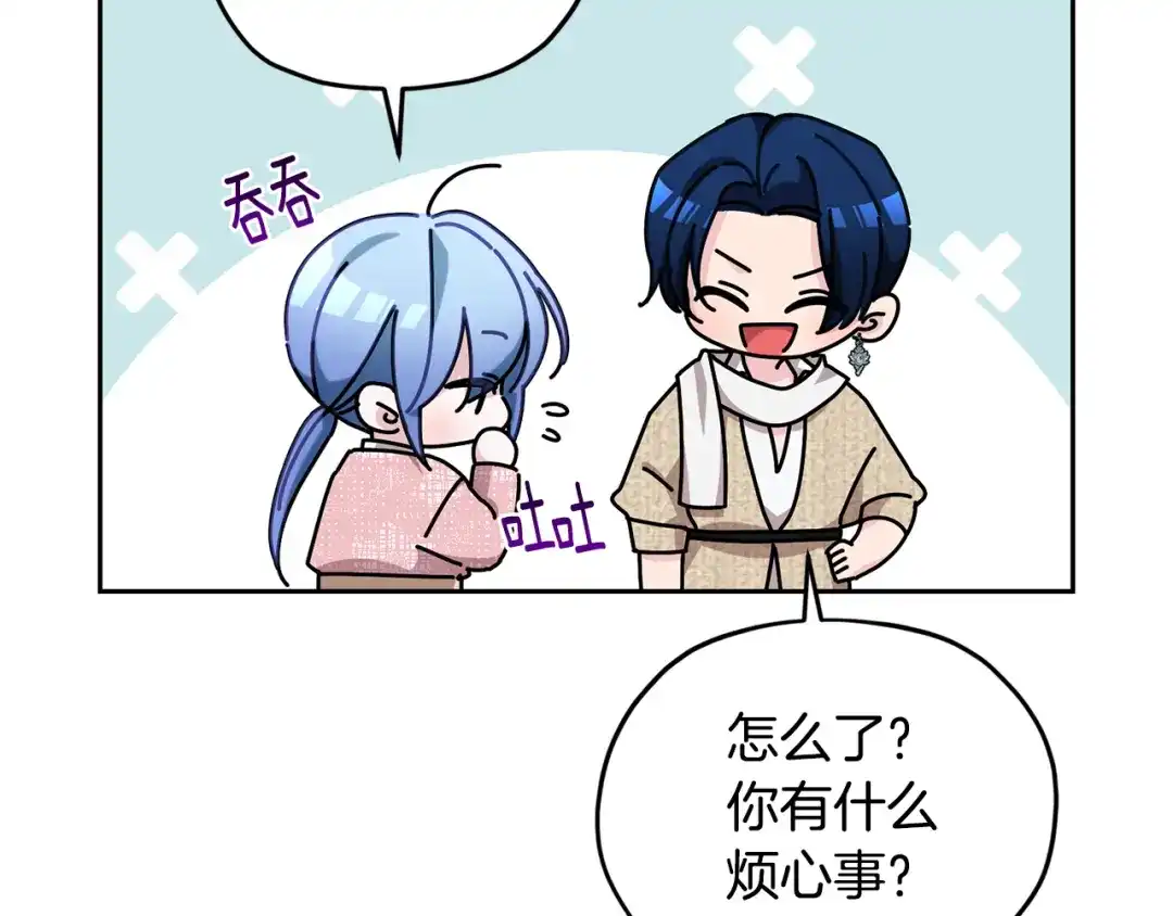 《精灵王女要跑路》第128话 冲爸爸说出狠话 第137页