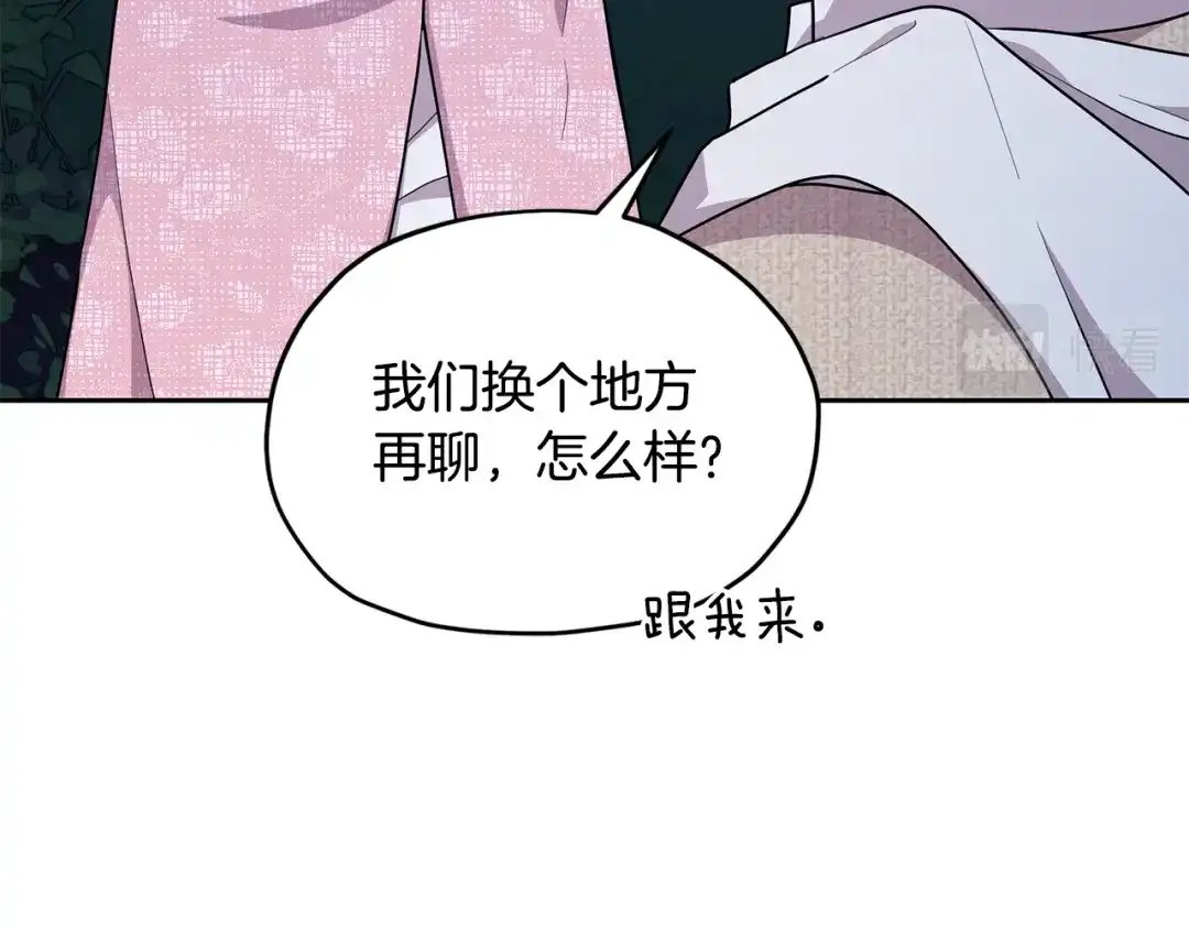 《精灵王女要跑路》第128话 冲爸爸说出狠话 第141页