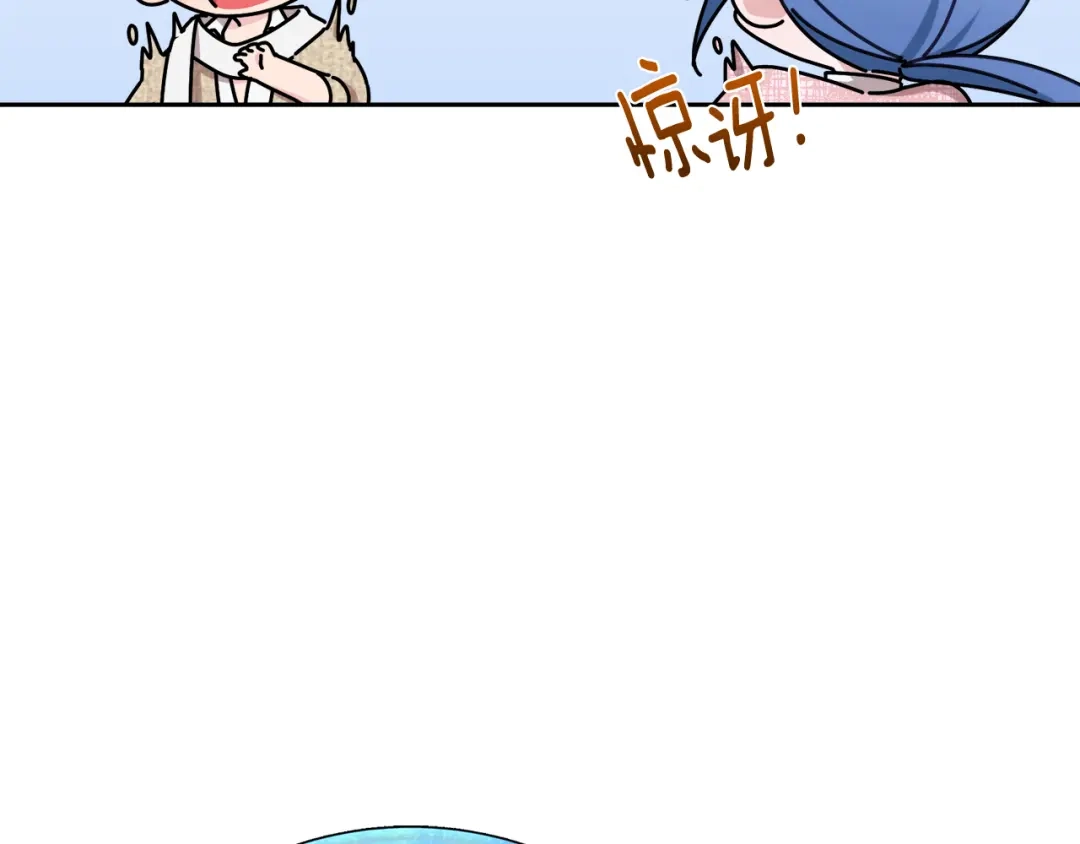 《精灵王女要跑路》第128话 冲爸爸说出狠话 第233页