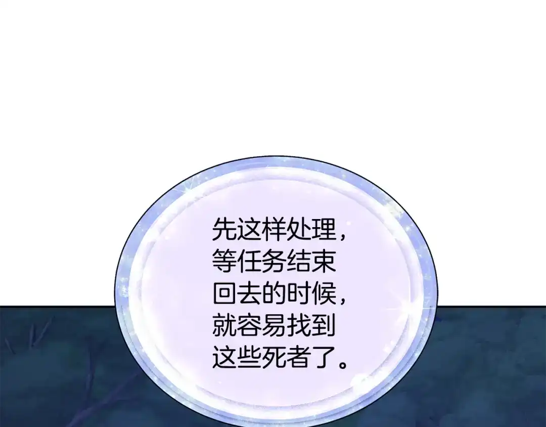 《精灵王女要跑路》第128话 冲爸爸说出狠话 第74页
