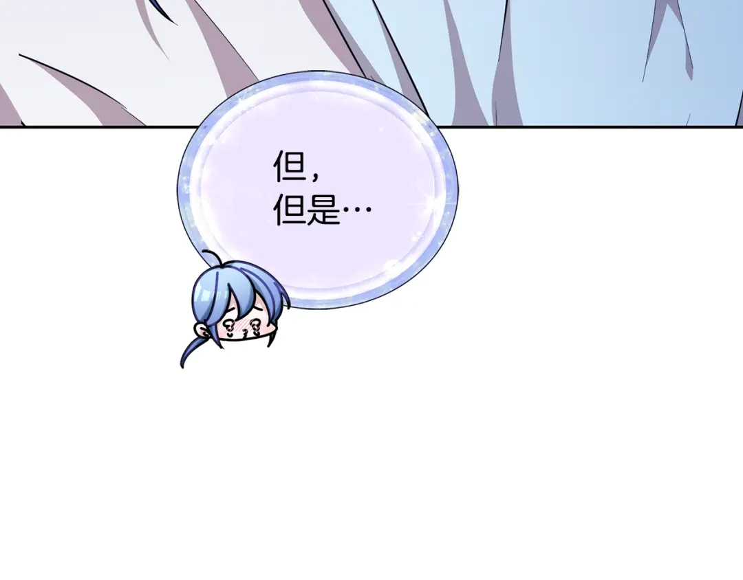 《精灵王女要跑路》第128话 冲爸爸说出狠话 第18页