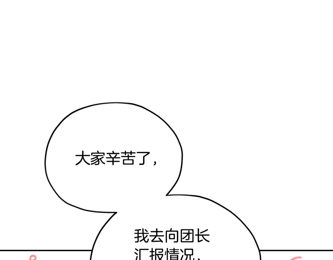 《精灵王女要跑路》第128话 冲爸爸说出狠话 第100页