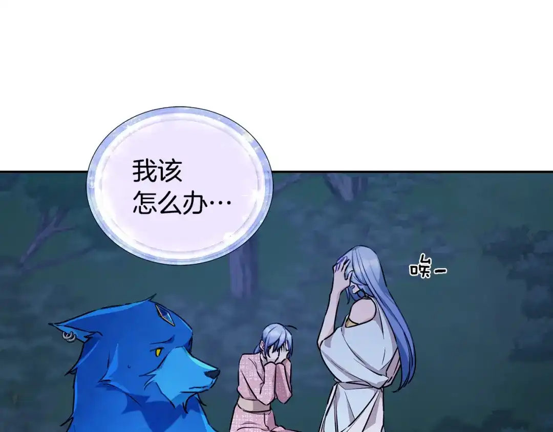 《精灵王女要跑路》第128话 冲爸爸说出狠话 第11页