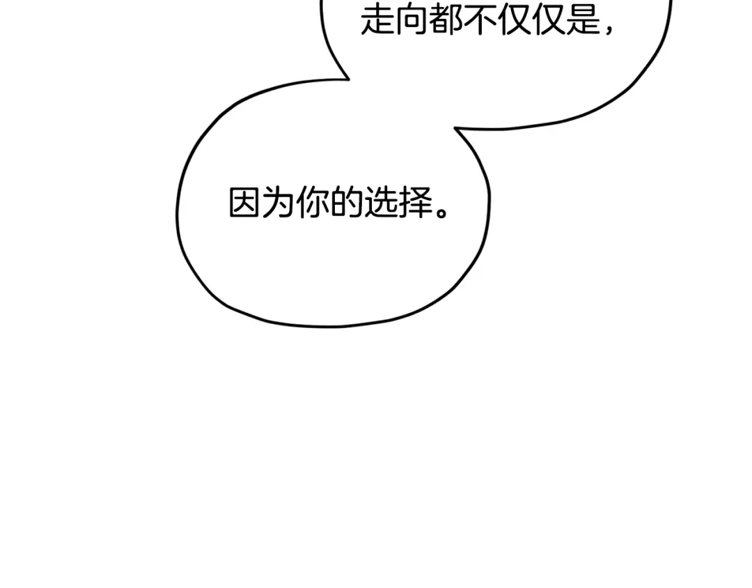 《精灵王女要跑路》第128话 冲爸爸说出狠话 第210页