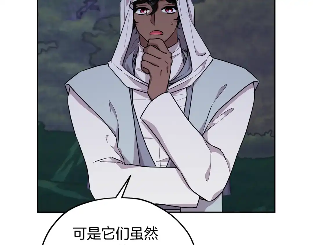 《精灵王女要跑路》第128话 冲爸爸说出狠话 第123页