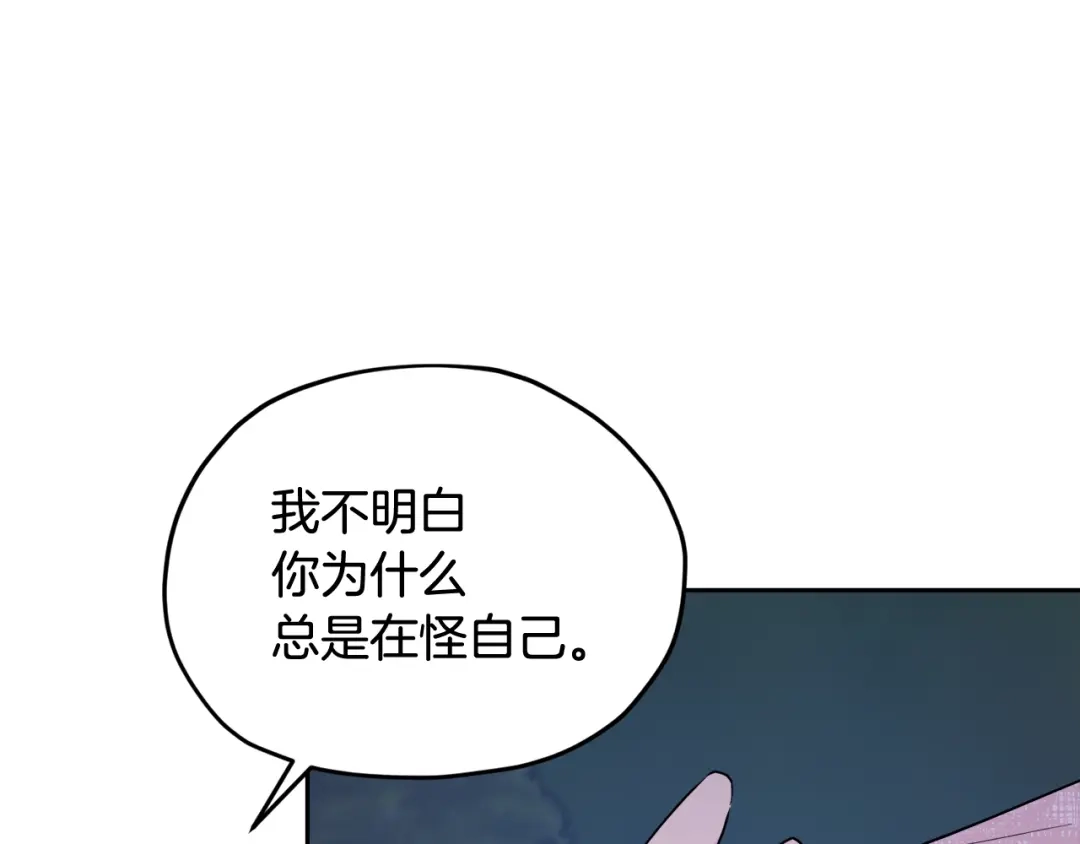 《精灵王女要跑路》第128话 冲爸爸说出狠话 第191页