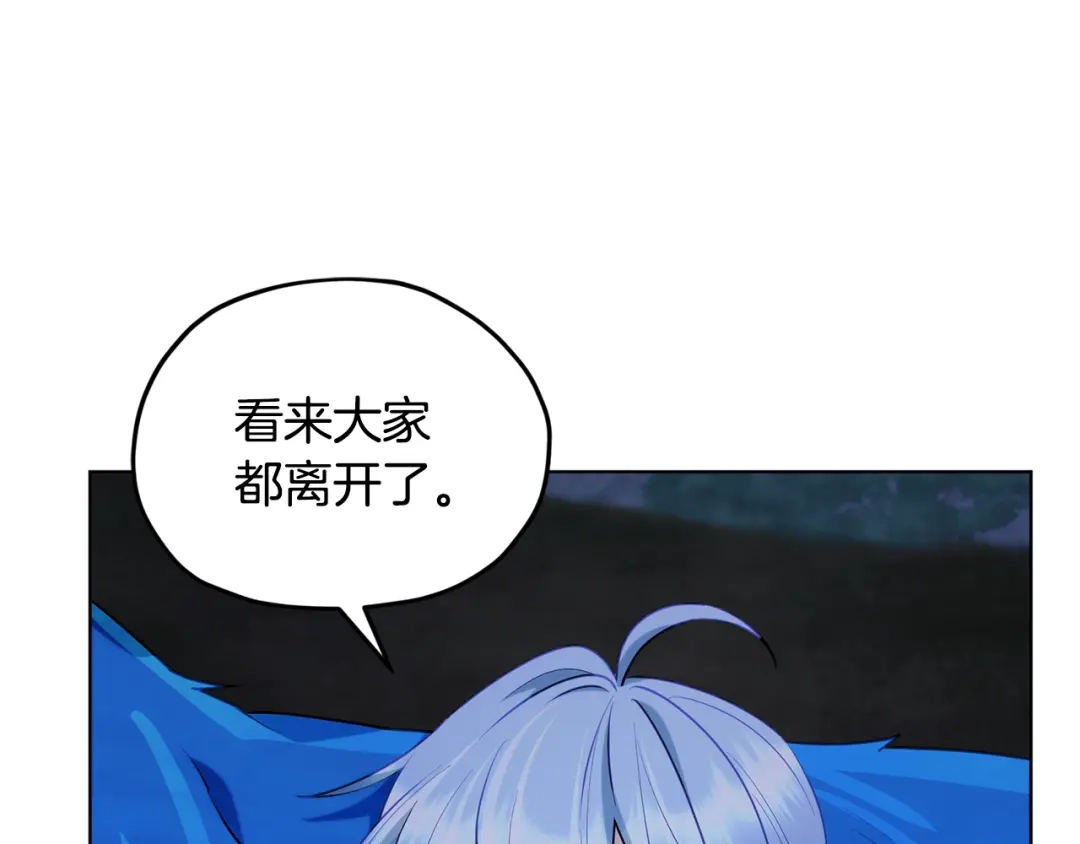 《精灵王女要跑路》第128话 冲爸爸说出狠话 第55页