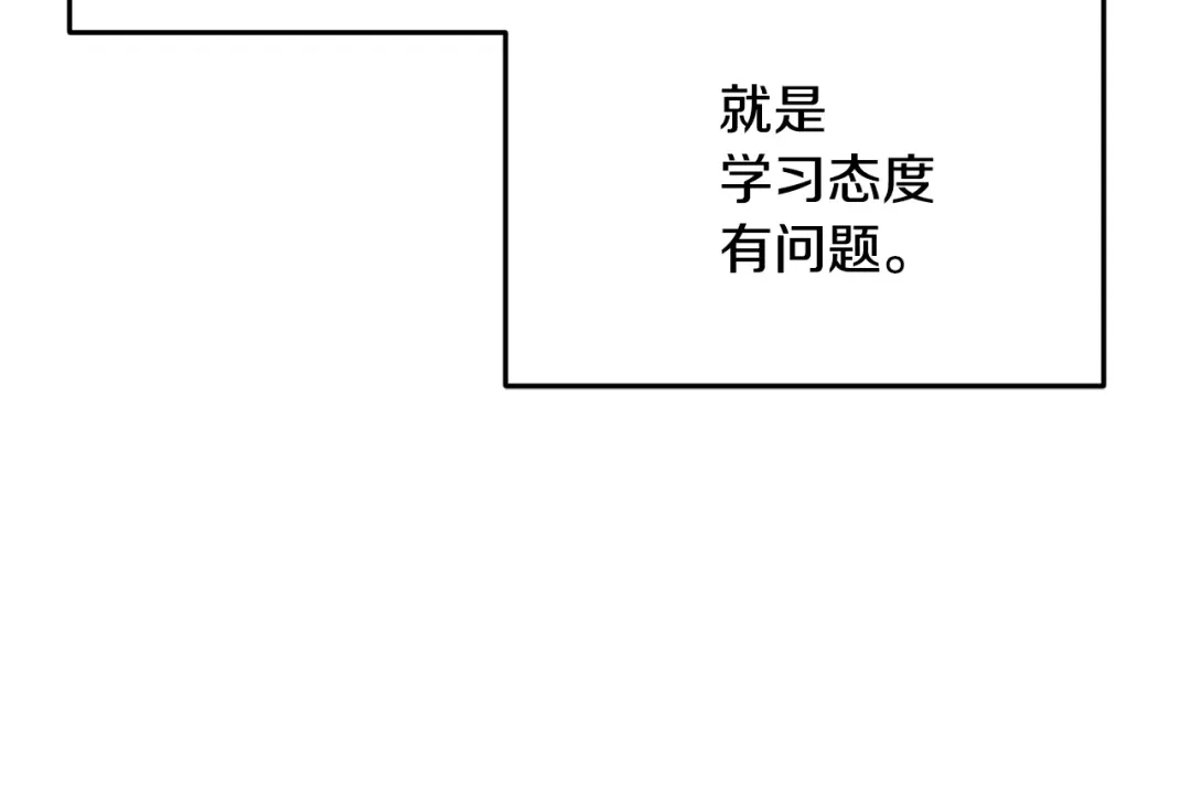 《精灵王女要跑路》第12话 共同话题 第60页