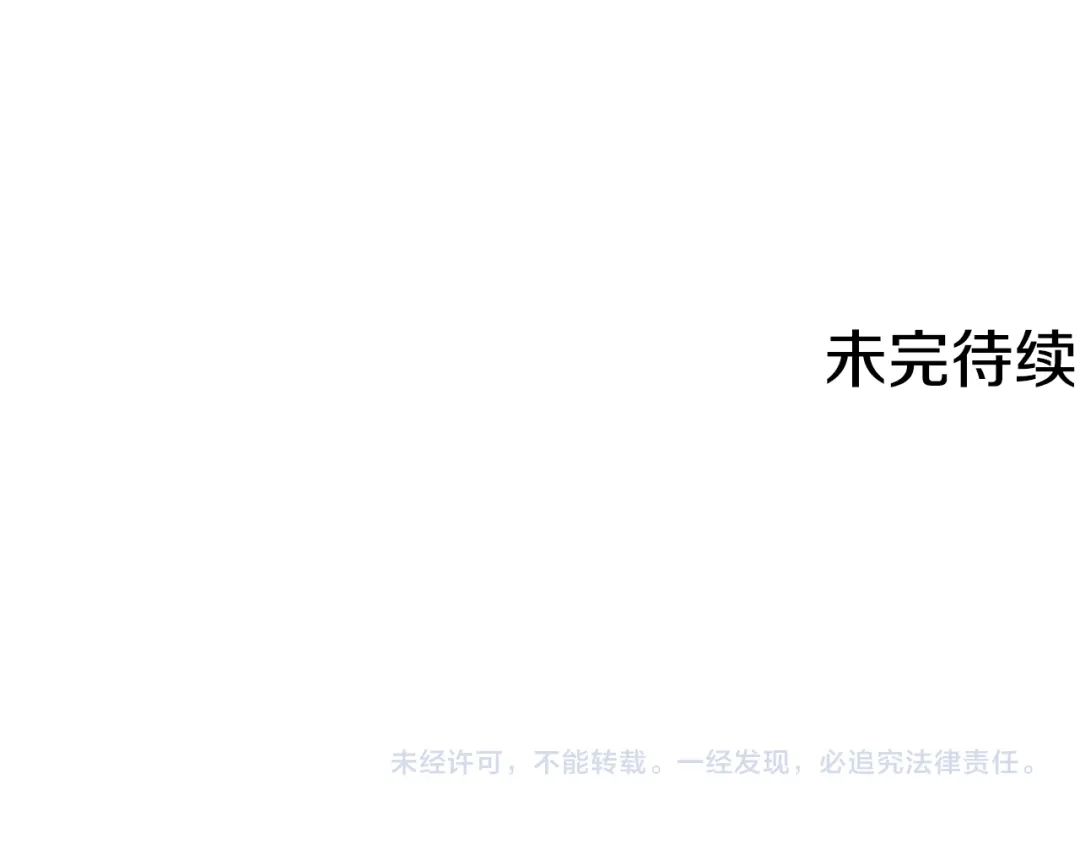 《精灵王女要跑路》第12话 共同话题 第152页
