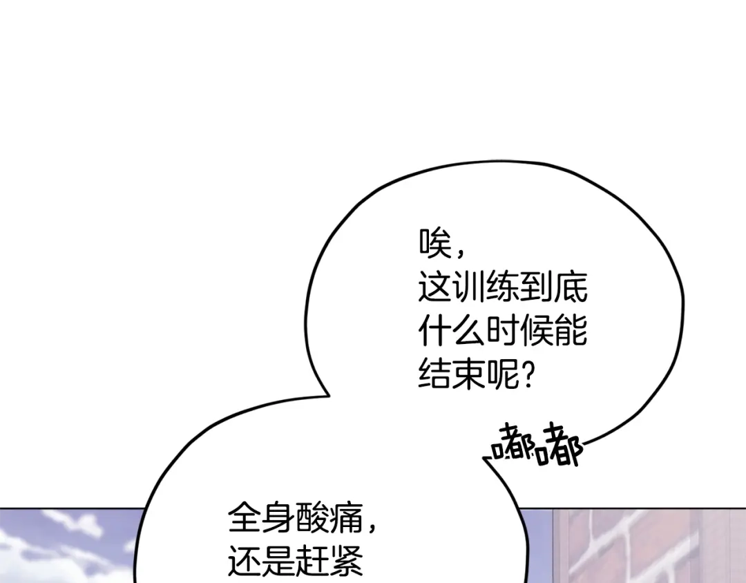 《精灵王女要跑路》第12话 共同话题 第111页