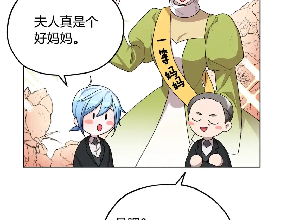 《精灵王女要跑路》第12话 共同话题 第62页