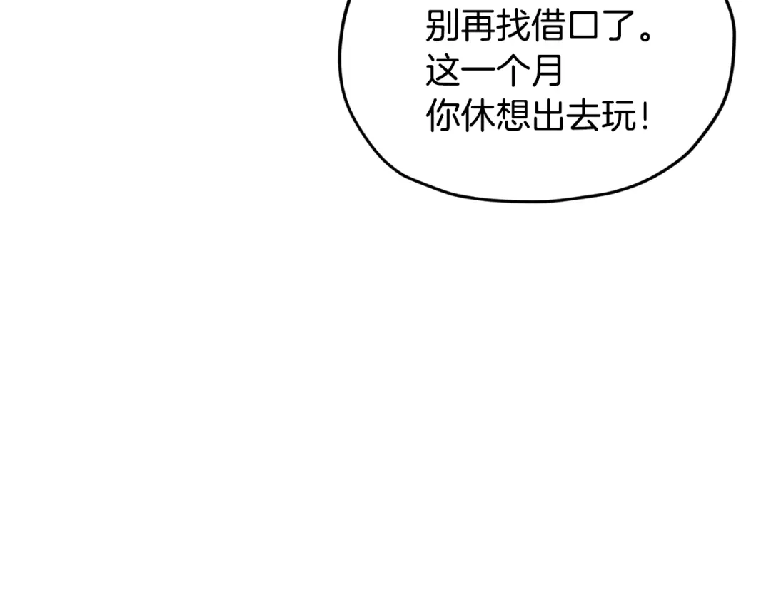 《精灵王女要跑路》第12话 共同话题 第36页