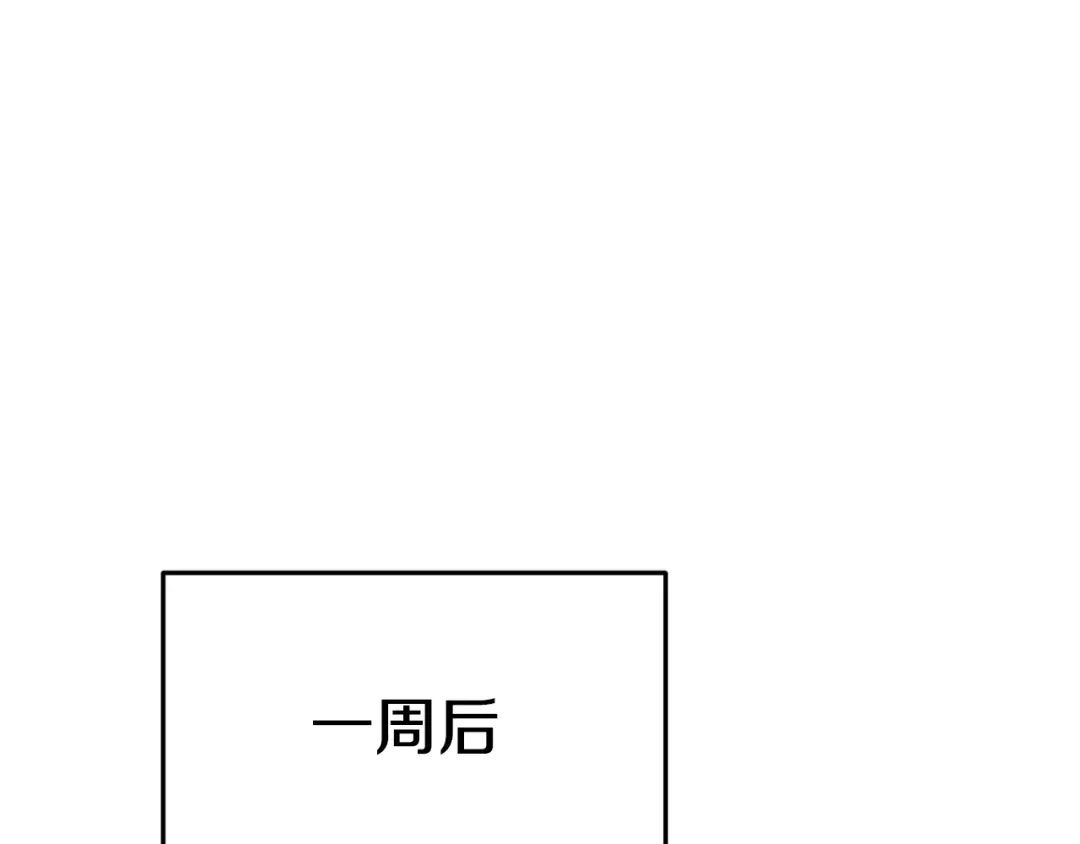《精灵王女要跑路》第12话 共同话题 第80页