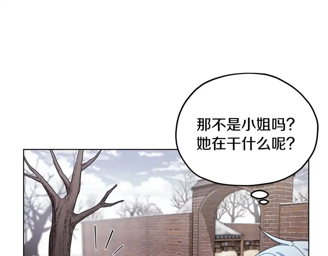《精灵王女要跑路》第12话 共同话题 第117页