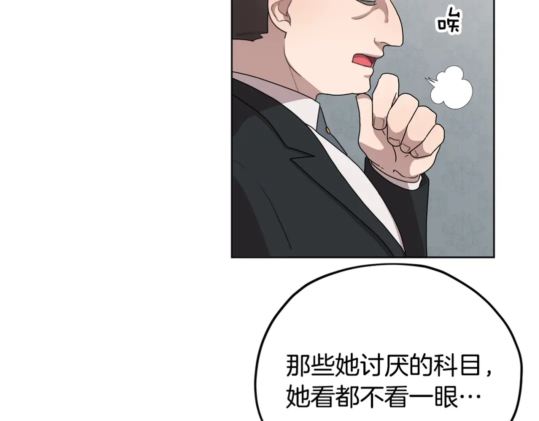 《精灵王女要跑路》第12话 共同话题 第65页