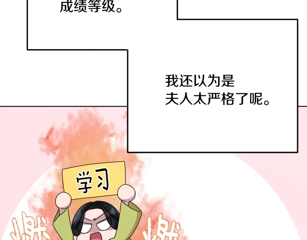 《精灵王女要跑路》第12话 共同话题 第49页