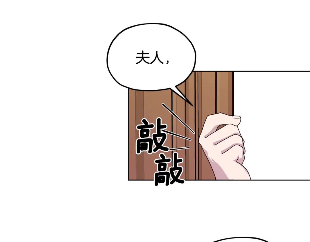 《精灵王女要跑路》第12话 共同话题 第28页