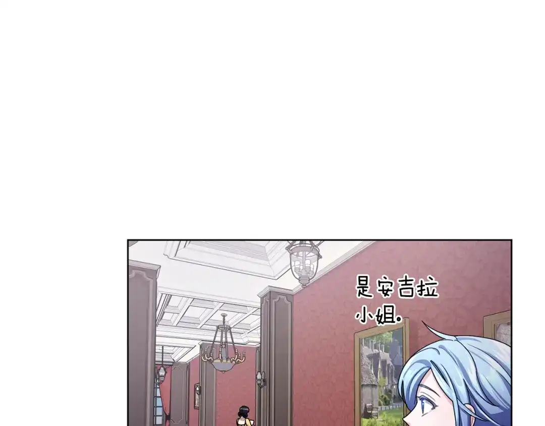 《精灵王女要跑路》第12话 共同话题 第84页
