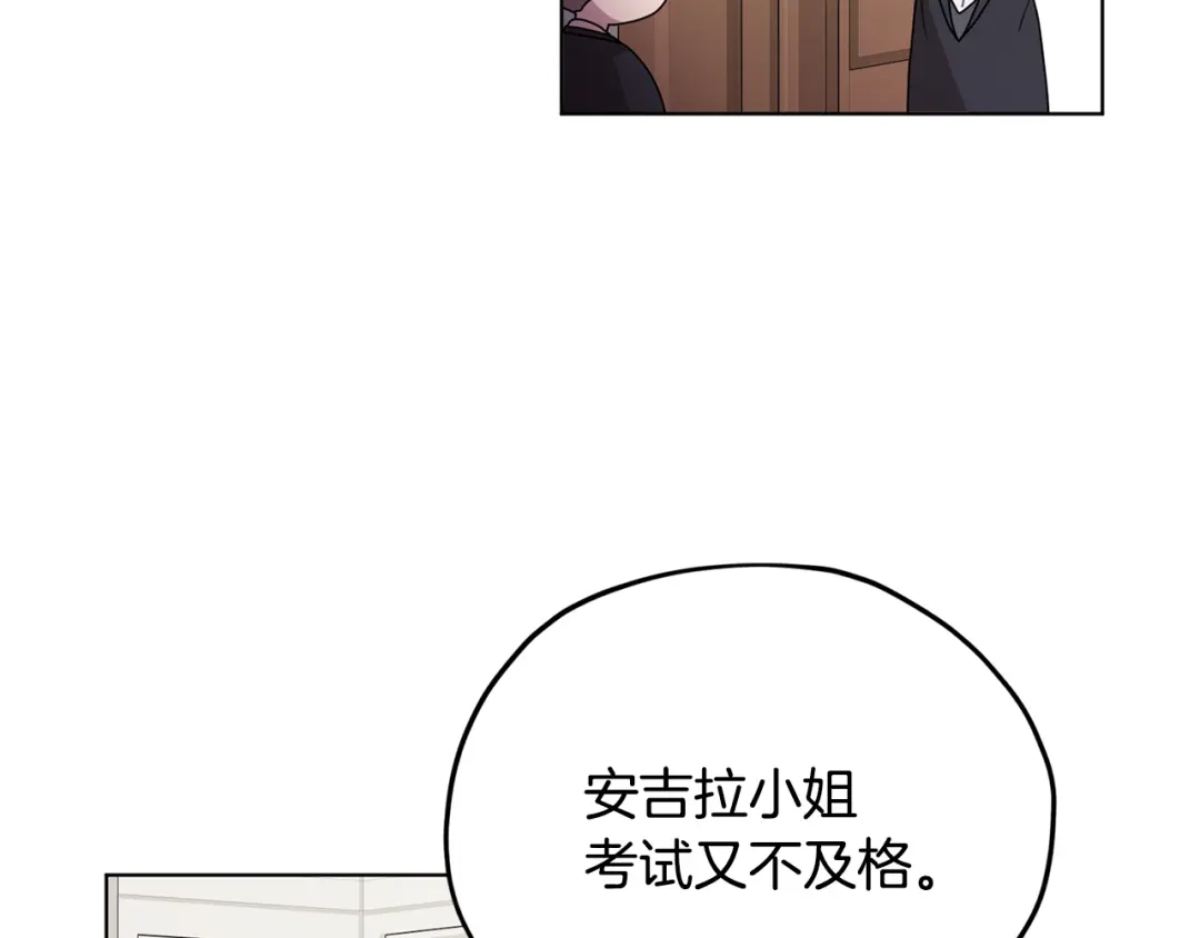 《精灵王女要跑路》第12话 共同话题 第46页