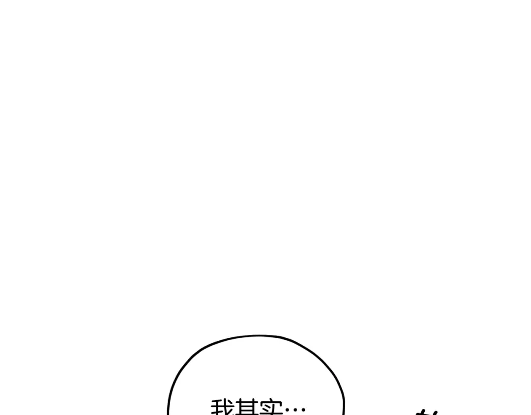 《精灵王女要跑路》第12话 共同话题 第148页