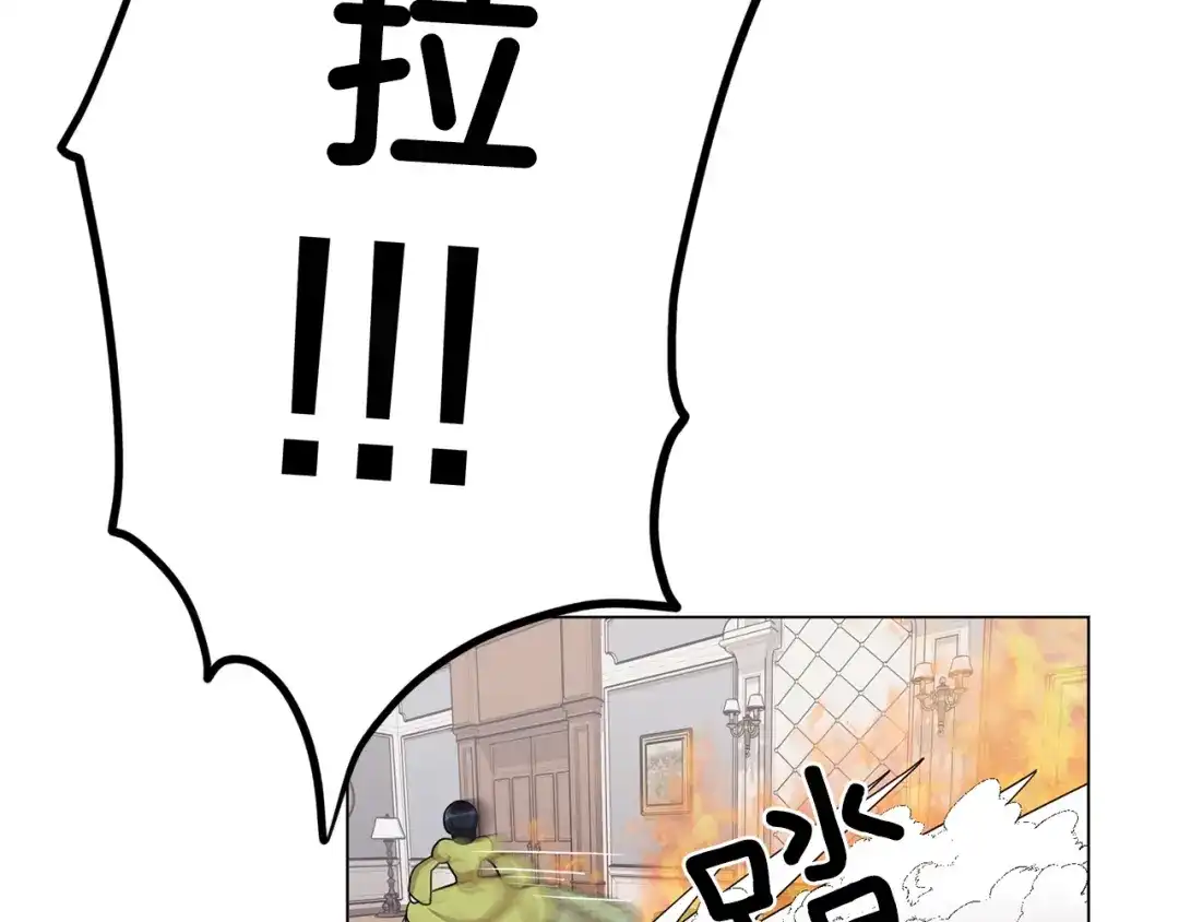 《精灵王女要跑路》第12话 共同话题 第4页