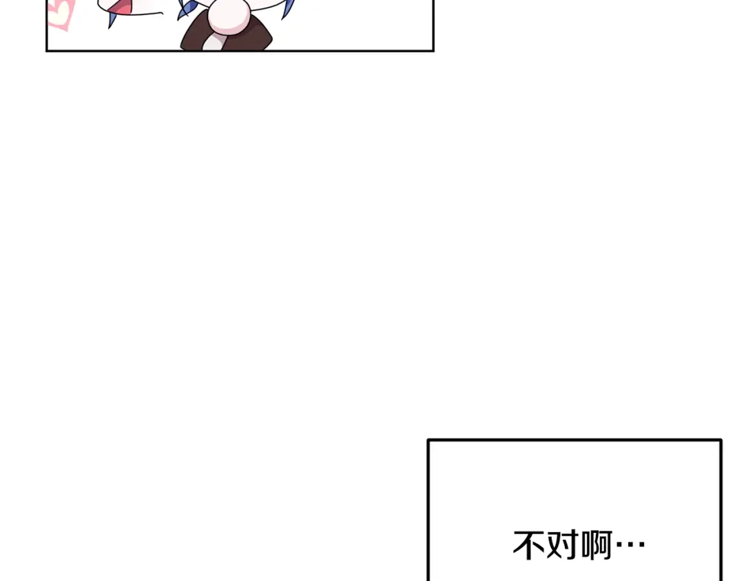 《精灵王女要跑路》第12话 共同话题 第121页