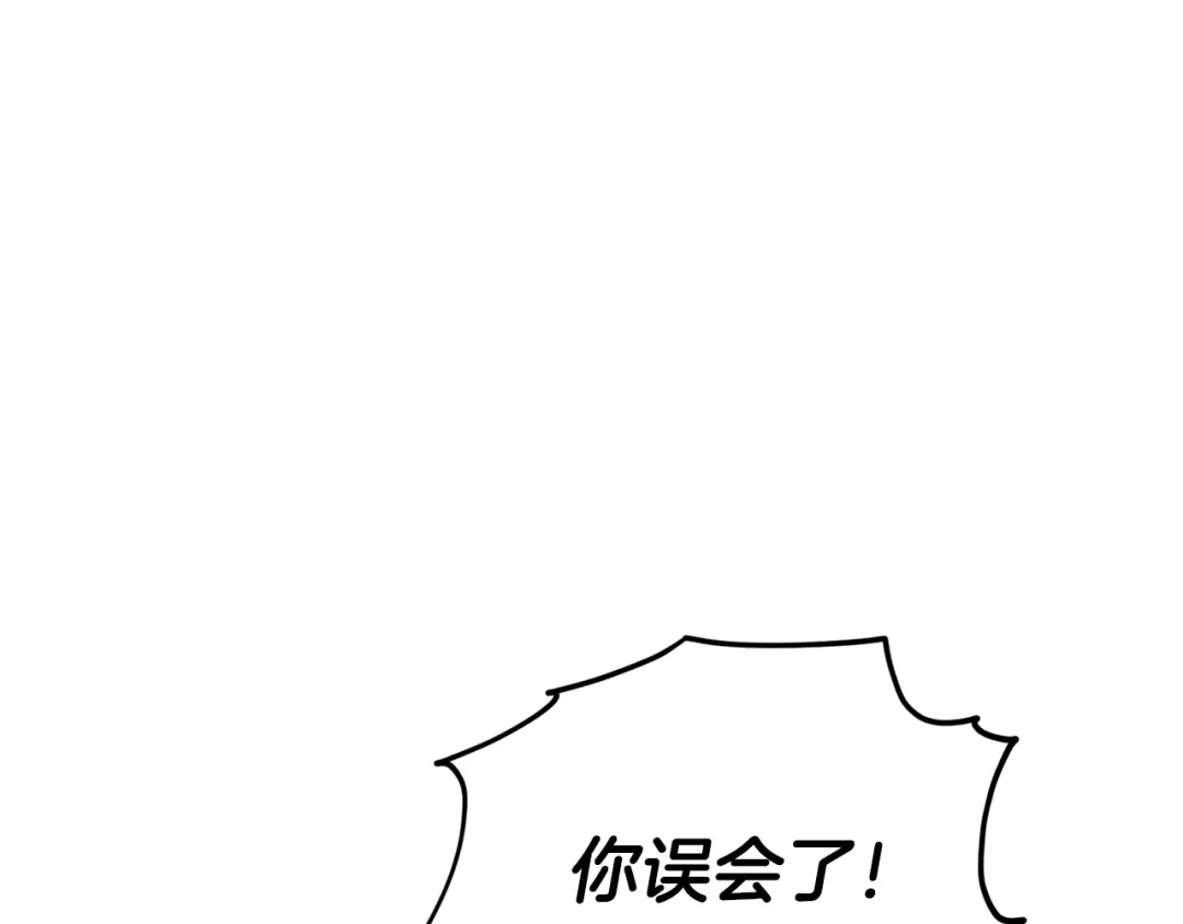 《精灵王女要跑路》第12话 共同话题 第106页