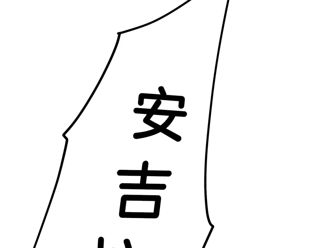 《精灵王女要跑路》第12话 共同话题 第3页