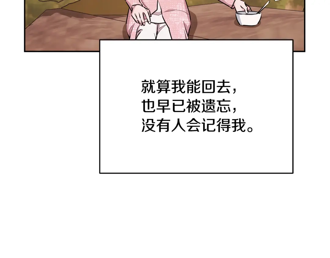 《精灵王女要跑路》第129话 爸爸不理我 第148页