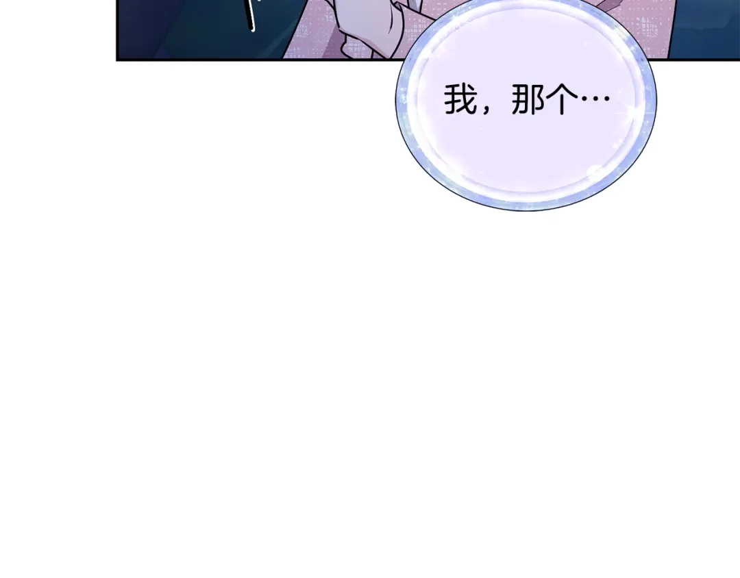 《精灵王女要跑路》第129话 爸爸不理我 第25页