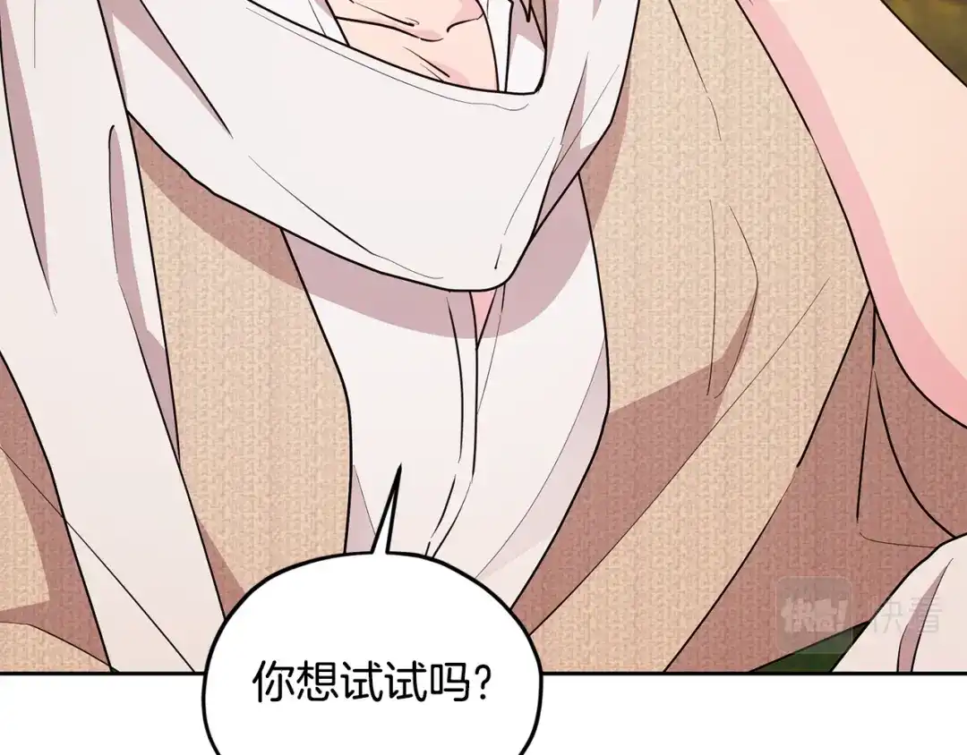 《精灵王女要跑路》第129话 爸爸不理我 第220页