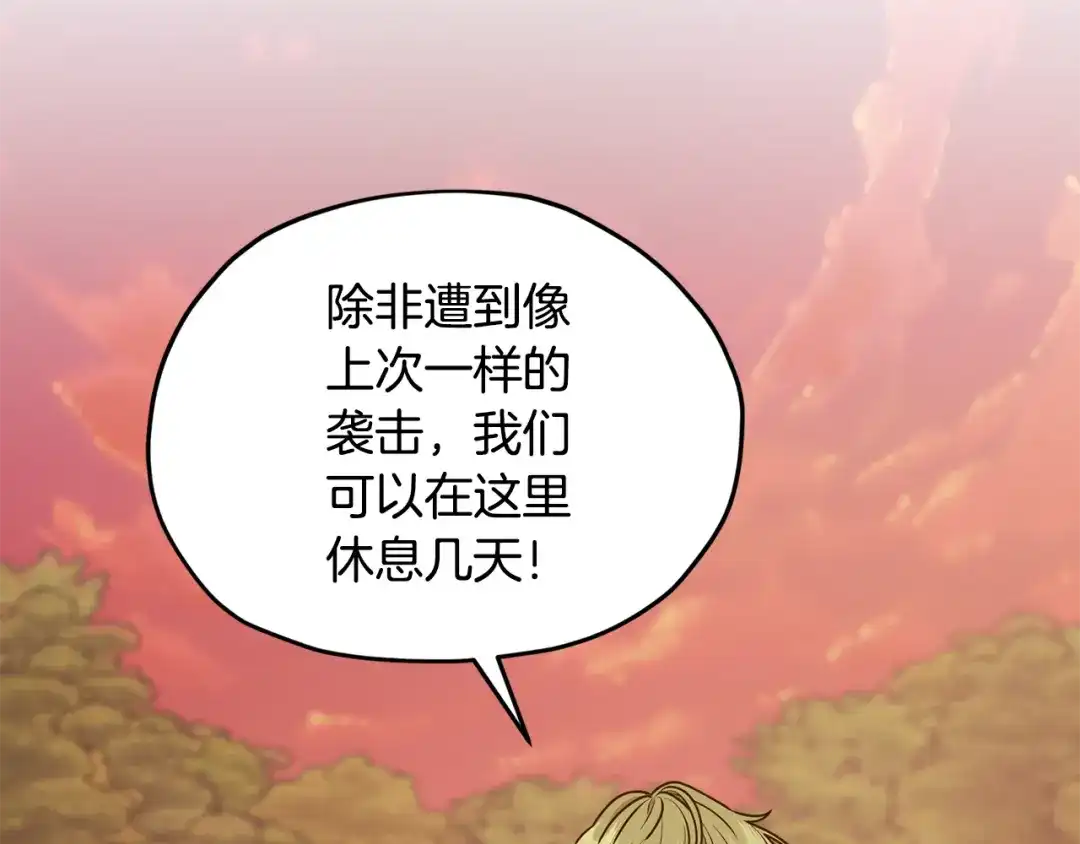 《精灵王女要跑路》第129话 爸爸不理我 第117页