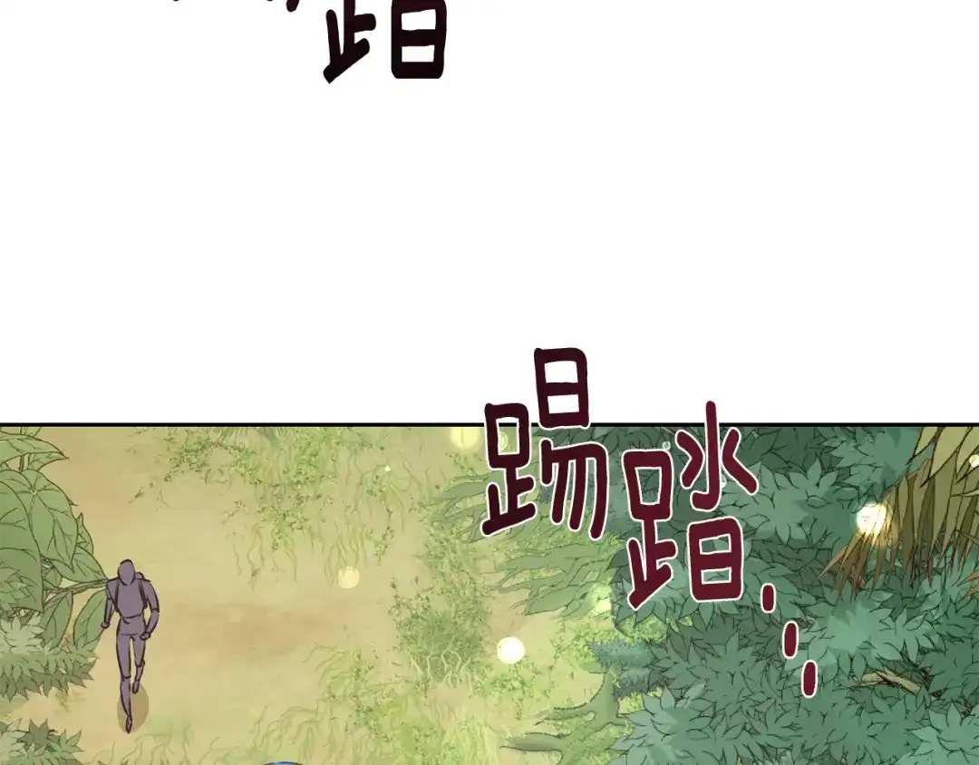 《精灵王女要跑路》第129话 爸爸不理我 第86页