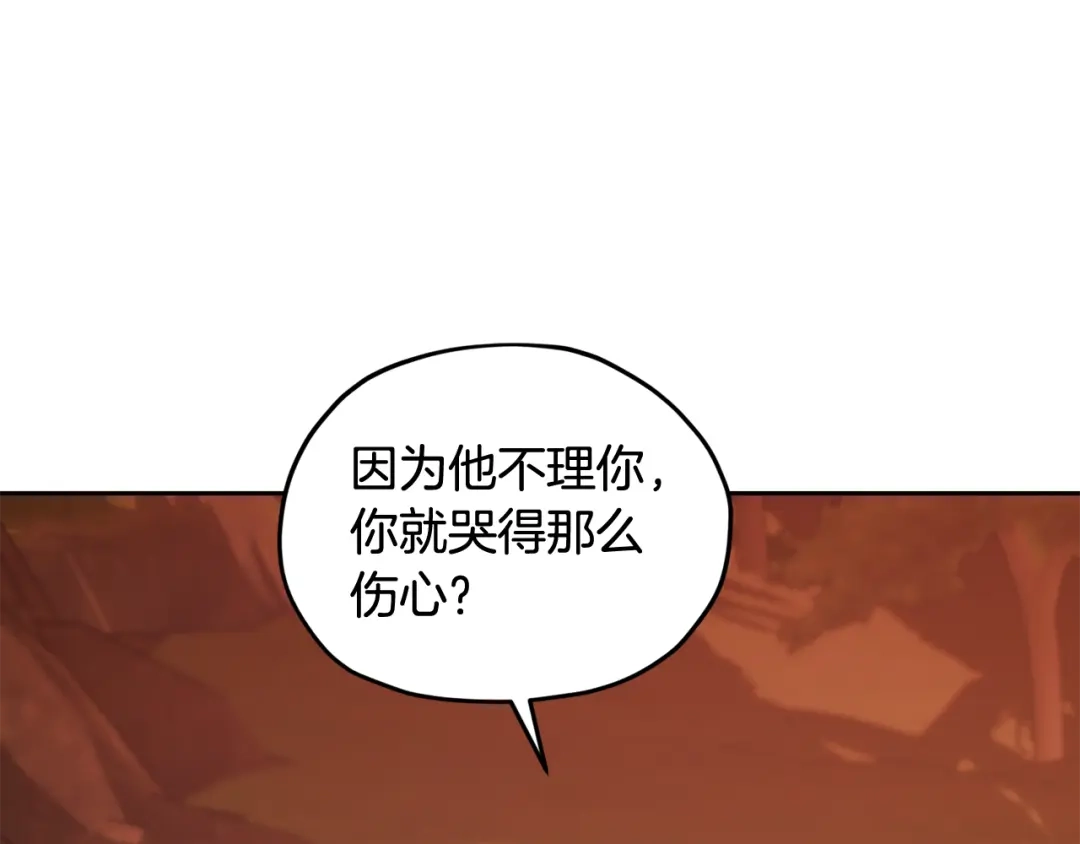 《精灵王女要跑路》第129话 爸爸不理我 第211页