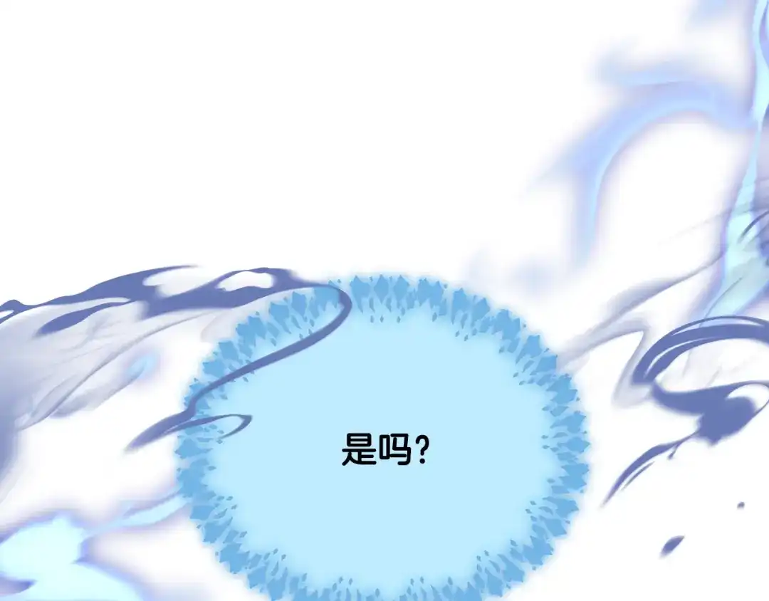 《精灵王女要跑路》第129话 爸爸不理我 第17页