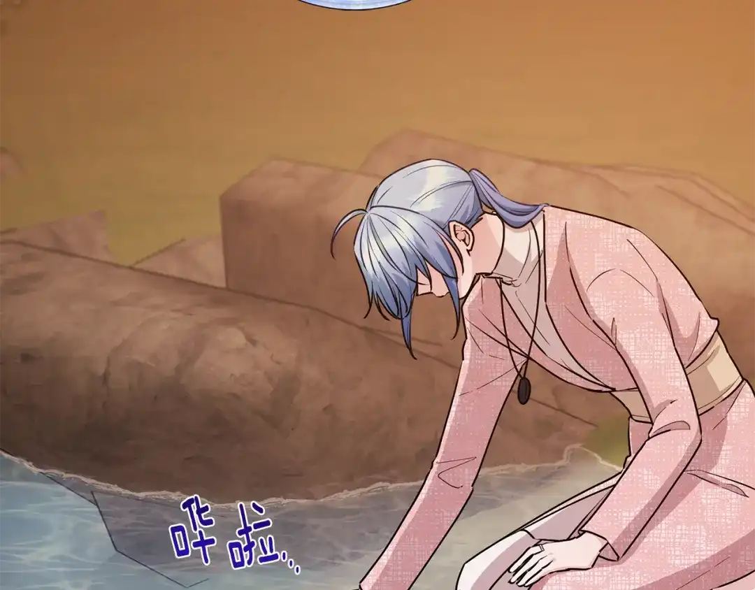 《精灵王女要跑路》第129话 爸爸不理我 第194页